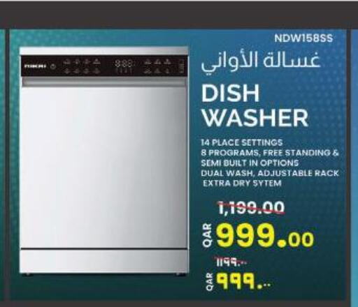  Dishwasher  in السعودية in قطر - الريان