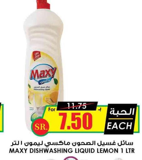  Detergent  in Prime Supermarket in KSA, Saudi Arabia, Saudi - Al-Kharj