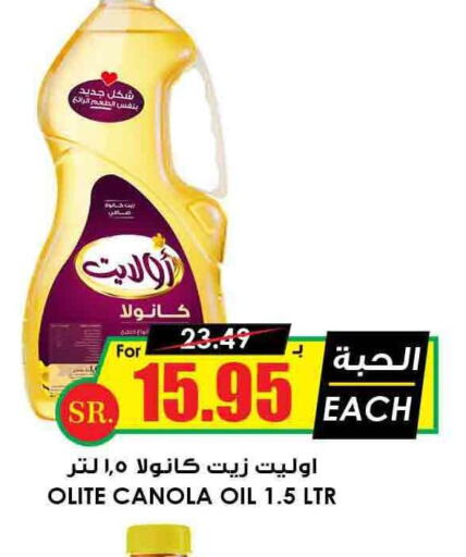 Olite Canola Oil  in Prime Supermarket in KSA, Saudi Arabia, Saudi - Wadi ad Dawasir