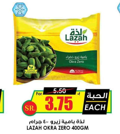 AMERICANA   in Prime Supermarket in KSA, Saudi Arabia, Saudi - Al Hasa