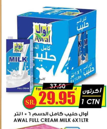 AWAL Full Cream Milk  in Prime Supermarket in KSA, Saudi Arabia, Saudi - Yanbu