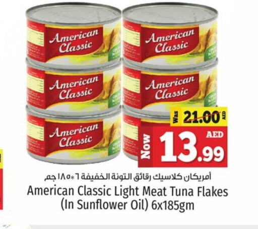 AMERICAN CLASSIC Tuna - Canned  in كنز هايبرماركت in الإمارات العربية المتحدة , الامارات - الشارقة / عجمان