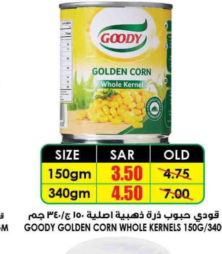 GOODY   in Prime Supermarket in KSA, Saudi Arabia, Saudi - Al Bahah