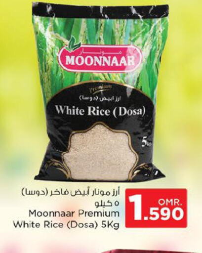  White Rice  in Nesto Hyper Market   in Oman - Muscat