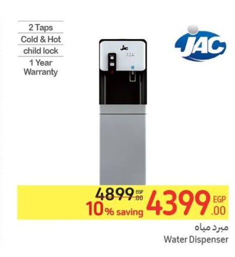 JAC Water Dispenser  in كارفور in Egypt - القاهرة