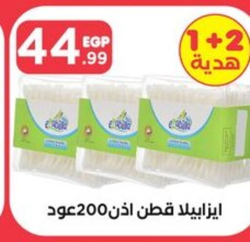 CLEAN& CLEAR Face cream  in المحلاوي ستورز in Egypt - القاهرة