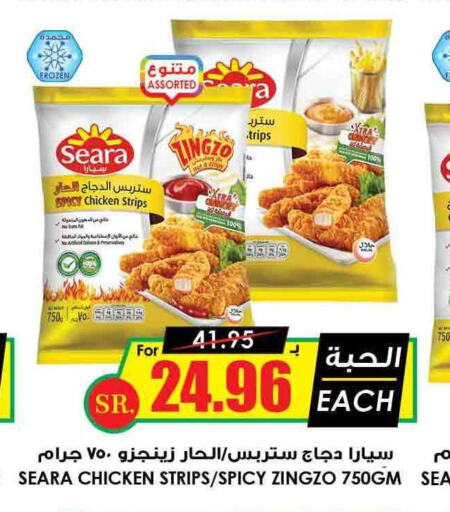 SEARA Chicken Strips  in Prime Supermarket in KSA, Saudi Arabia, Saudi - Al Majmaah