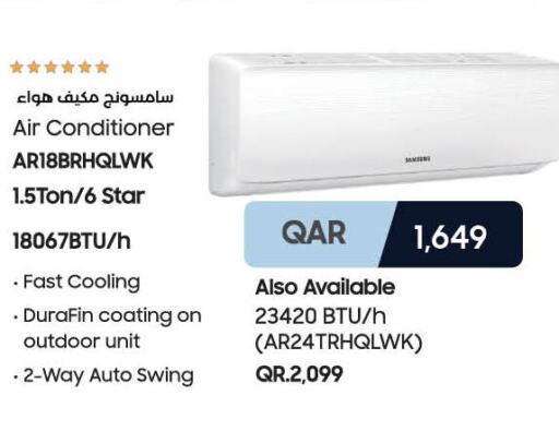 SAMSUNG AC  in LuLu Hypermarket in Qatar - Al Wakra