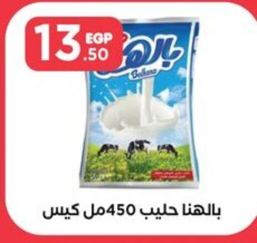  Full Cream Milk  in المحلاوي ستورز in Egypt - القاهرة