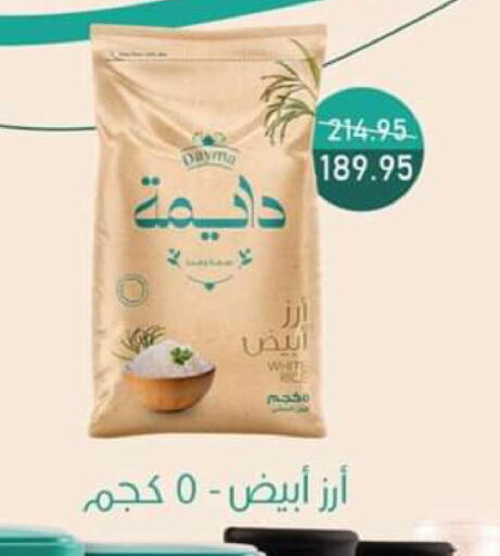  White Rice  in اكسبشن ماركت in Egypt - القاهرة