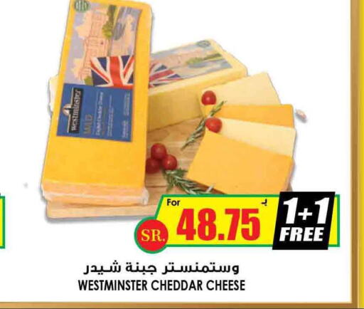  Cheddar Cheese  in Prime Supermarket in KSA, Saudi Arabia, Saudi - Al-Kharj
