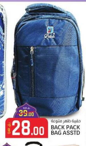  School Bag  in Kenz Mini Mart in Qatar - Al Khor