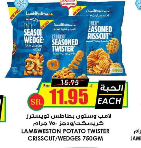  Potato  in أسواق النخبة in مملكة العربية السعودية, السعودية, سعودية - جازان