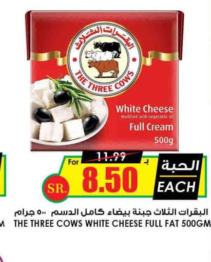  Cream Cheese  in Prime Supermarket in KSA, Saudi Arabia, Saudi - Hail