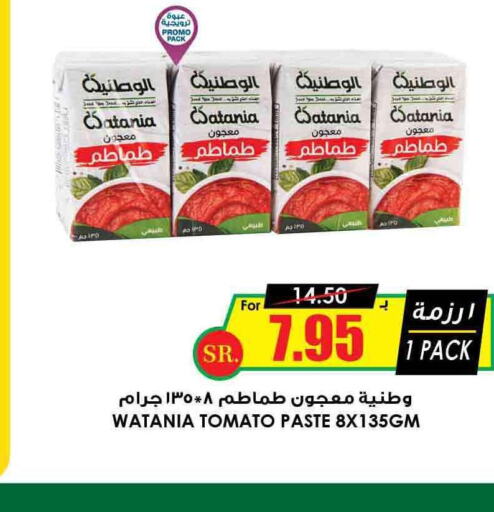  Tomato Paste  in أسواق النخبة in مملكة العربية السعودية, السعودية, سعودية - الرياض