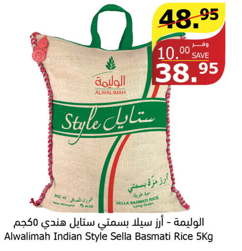  Sella / Mazza Rice  in الراية in مملكة العربية السعودية, السعودية, سعودية - تبوك