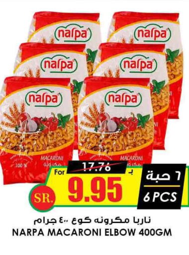  Macaroni  in أسواق النخبة in مملكة العربية السعودية, السعودية, سعودية - أبها