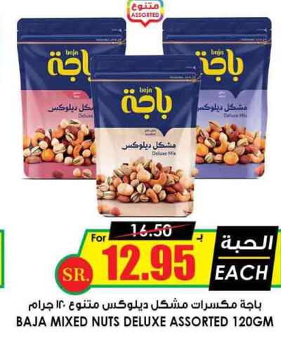 BAJA Coffee  in Prime Supermarket in KSA, Saudi Arabia, Saudi - Unayzah