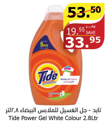 TIDE Detergent  in الراية in مملكة العربية السعودية, السعودية, سعودية - الباحة