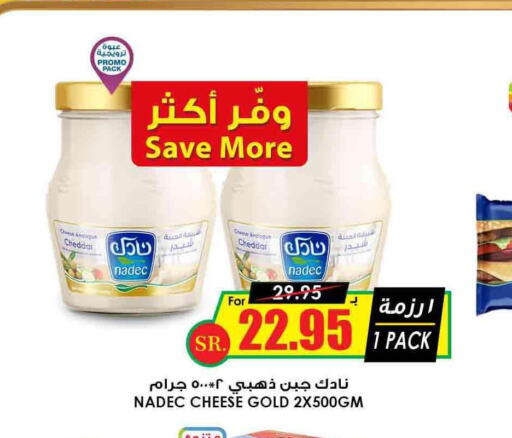 NADEC Cheddar Cheese  in Prime Supermarket in KSA, Saudi Arabia, Saudi - Ar Rass