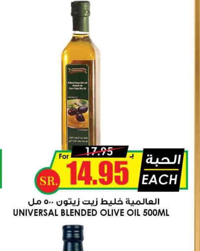  Olive Oil  in Prime Supermarket in KSA, Saudi Arabia, Saudi - Hail