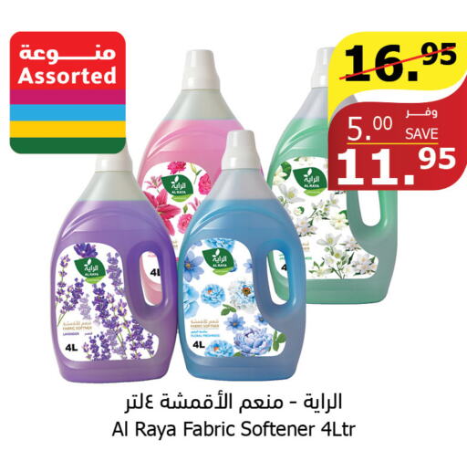  Softener  in Al Raya in KSA, Saudi Arabia, Saudi - Bishah