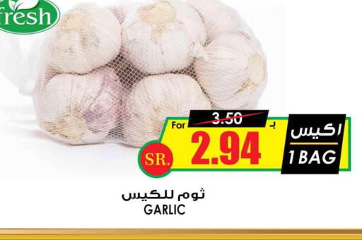  Garlic  in Prime Supermarket in KSA, Saudi Arabia, Saudi - Bishah