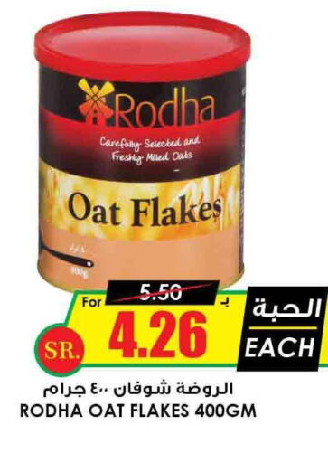  Oats  in Prime Supermarket in KSA, Saudi Arabia, Saudi - Az Zulfi