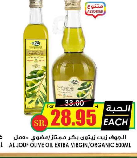  Extra Virgin Olive Oil  in Prime Supermarket in KSA, Saudi Arabia, Saudi - Al Khobar