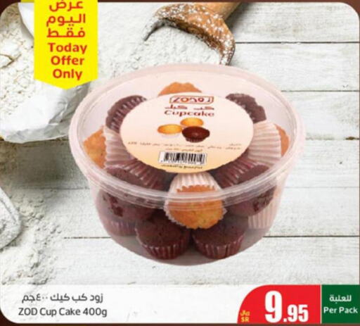 AL YOUM Chicken Drumsticks  in أسواق عبد الله العثيم in مملكة العربية السعودية, السعودية, سعودية - الزلفي