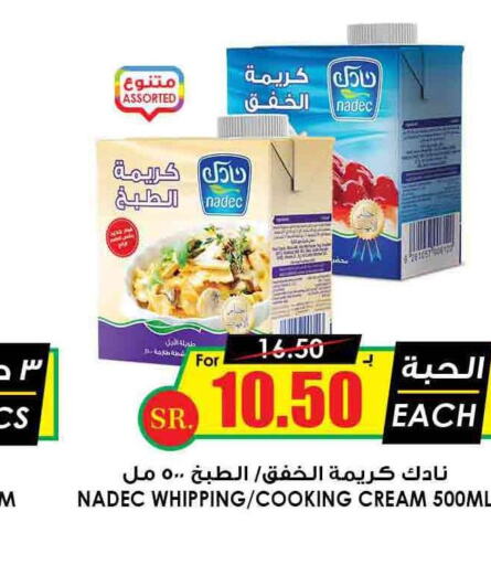 NADEC Whipping / Cooking Cream  in أسواق النخبة in مملكة العربية السعودية, السعودية, سعودية - تبوك