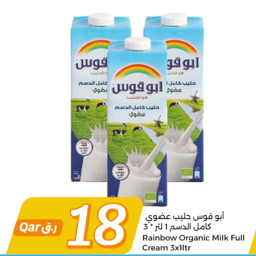 RAINBOW Full Cream Milk  in سيتي هايبرماركت in قطر - الشحانية