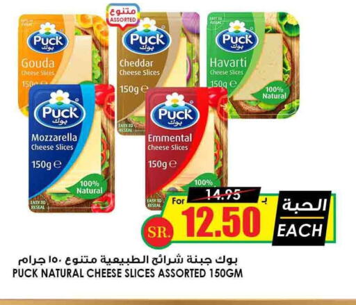 PUCK Slice Cheese  in Prime Supermarket in KSA, Saudi Arabia, Saudi - Jazan
