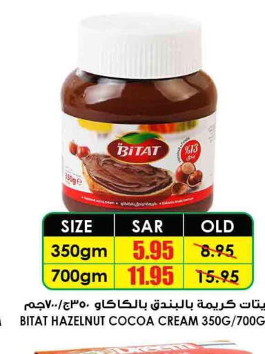  Chocolate Spread  in Prime Supermarket in KSA, Saudi Arabia, Saudi - Al Khobar