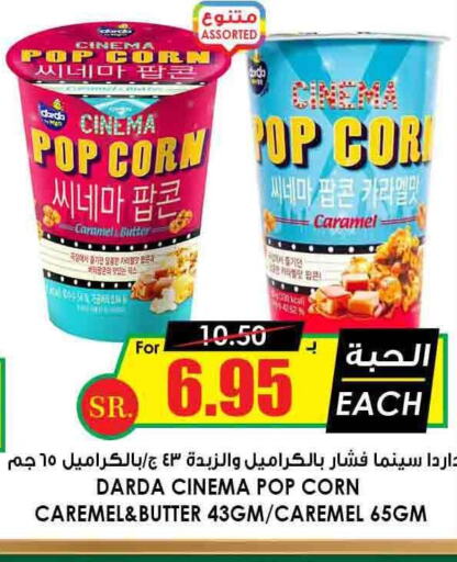 GOODY Tuna - Canned  in Prime Supermarket in KSA, Saudi Arabia, Saudi - Riyadh