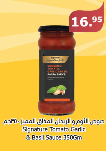  Pizza & Pasta Sauce  in الراية in مملكة العربية السعودية, السعودية, سعودية - بيشة