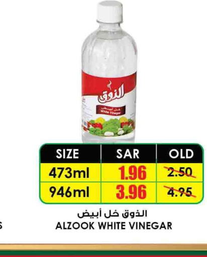  Vinegar  in Prime Supermarket in KSA, Saudi Arabia, Saudi - Abha