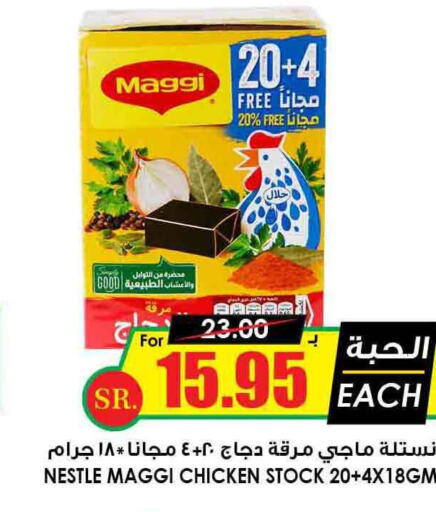 MAGGI   in Prime Supermarket in KSA, Saudi Arabia, Saudi - Unayzah