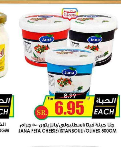  Analogue Cream  in Prime Supermarket in KSA, Saudi Arabia, Saudi - Dammam