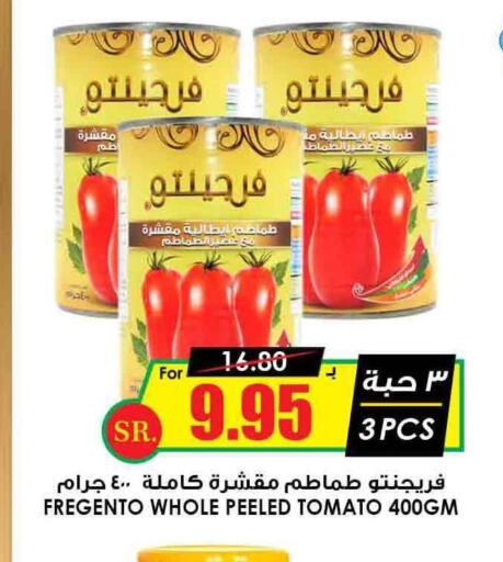HALEY Tomato Paste  in أسواق النخبة in مملكة العربية السعودية, السعودية, سعودية - الجبيل‎