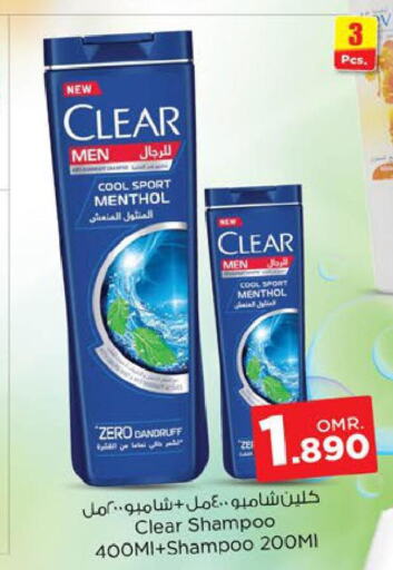 Pert Plus Shampoo / Conditioner  in نستو هايبر ماركت in عُمان - مسقط‎