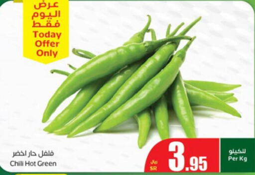  Chilli / Capsicum  in Othaim Markets in KSA, Saudi Arabia, Saudi - Yanbu