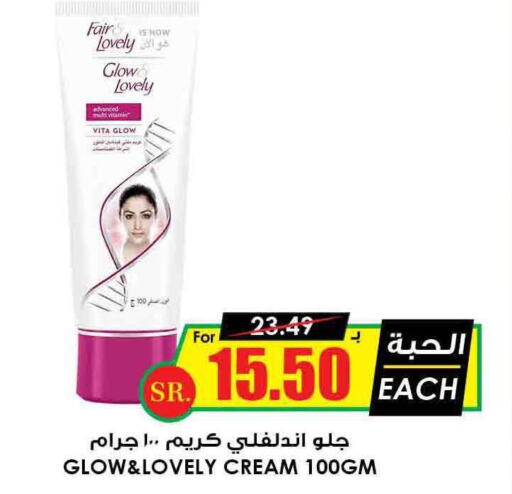 FAIR & LOVELY Face cream  in Prime Supermarket in KSA, Saudi Arabia, Saudi - Riyadh