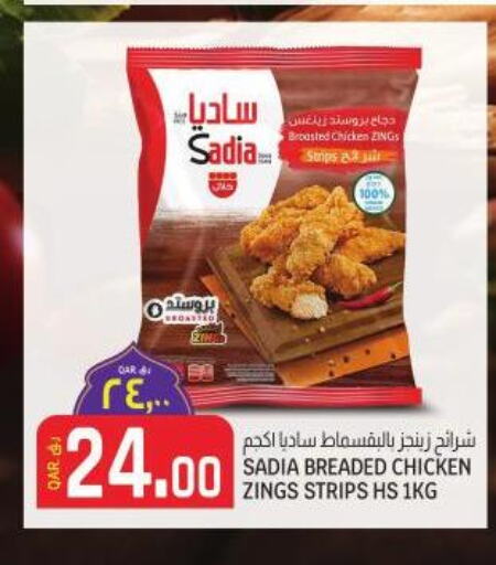 SADIA Chicken Strips  in Kenz Doha Hypermarket in Qatar - Al-Shahaniya