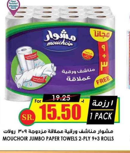  Detergent  in Prime Supermarket in KSA, Saudi Arabia, Saudi - Tabuk