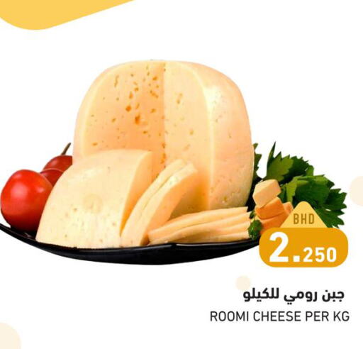  Roumy Cheese  in رامــز in البحرين