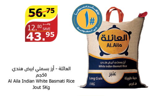  Basmati / Biryani Rice  in Al Raya in KSA, Saudi Arabia, Saudi - Abha