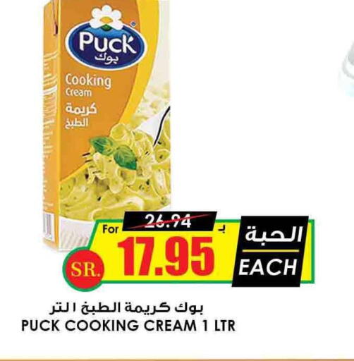PUCK Whipping / Cooking Cream  in Prime Supermarket in KSA, Saudi Arabia, Saudi - Buraidah