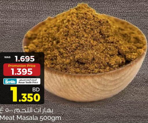  Spices / Masala  in Ansar Gallery in Bahrain
