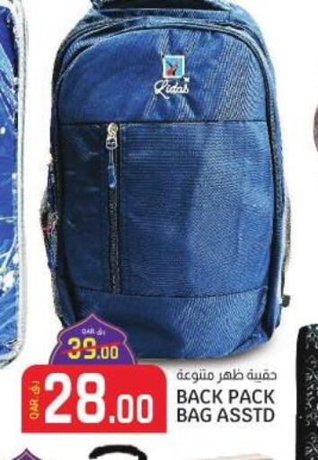  School Bag  in Saudia Hypermarket in Qatar - Al Rayyan